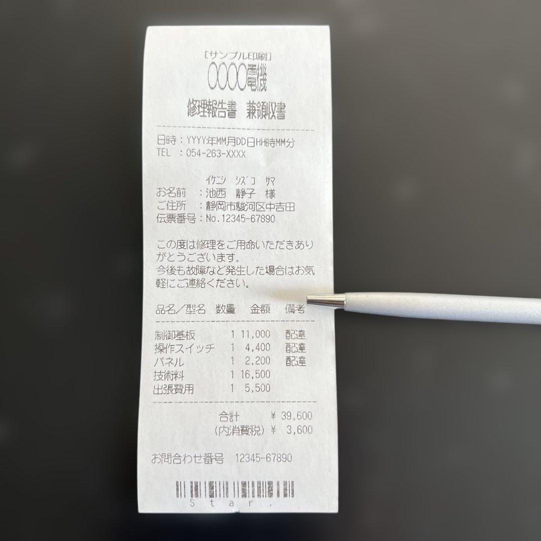 POPレジスター 黒