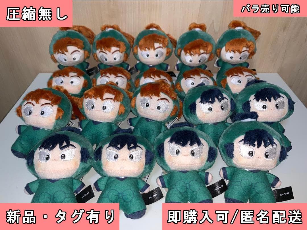 忍たま乱太郎 てちぬい Vol.1 善法寺伊作 & 食満留三郎 19個セット