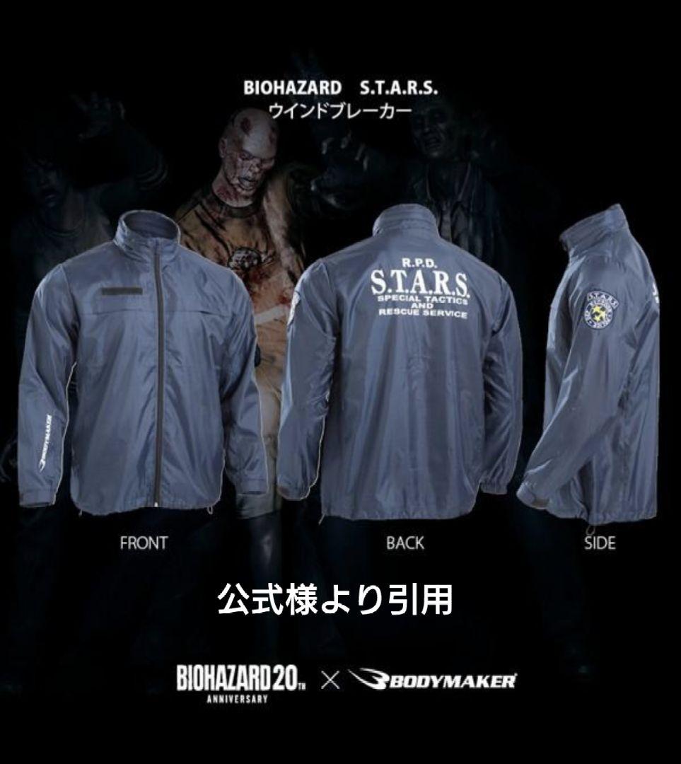 【希少】BIOHAZARD × BODYMAKER ウインドブレーカー 新品