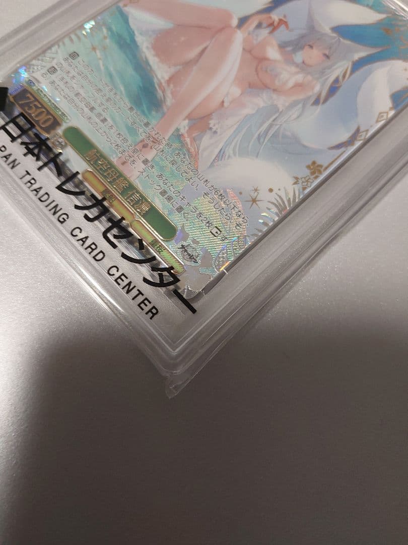 【PSA10】航空母艦 信濃 SEC+ SP サイン アズールレーンVol2
