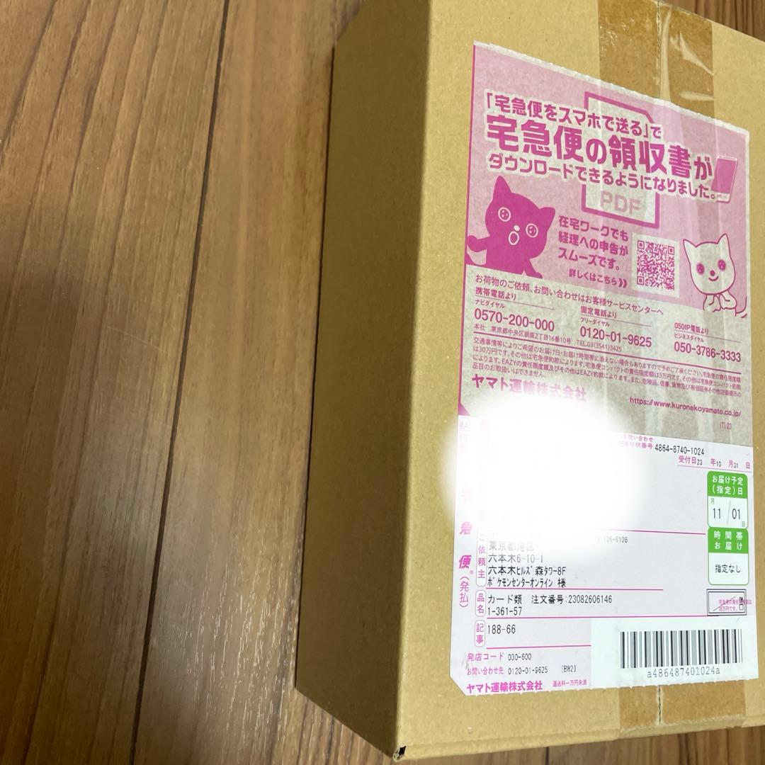 【新品未開封】ポケセン産　黒煙の支配者　BOX