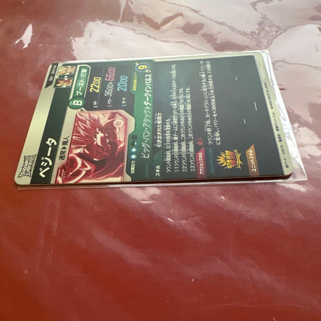 ドラゴンボールスーパーダイバーズ SDV6-034 GDRパラレル ベジータ