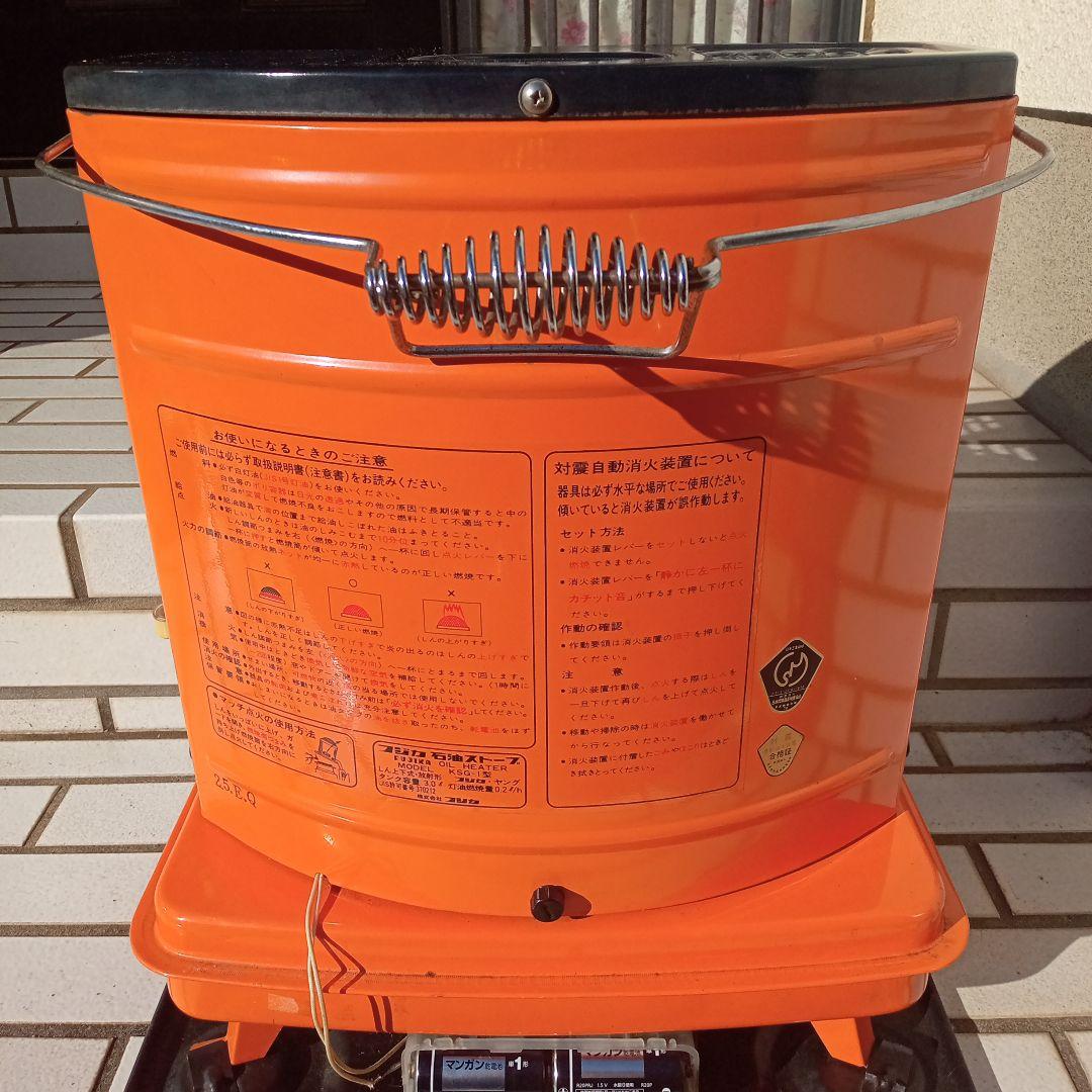 フジカ石油ストーブ(14）ＫＳＧ―１ ヤング　昭和レトロ電子点火OK！美品です