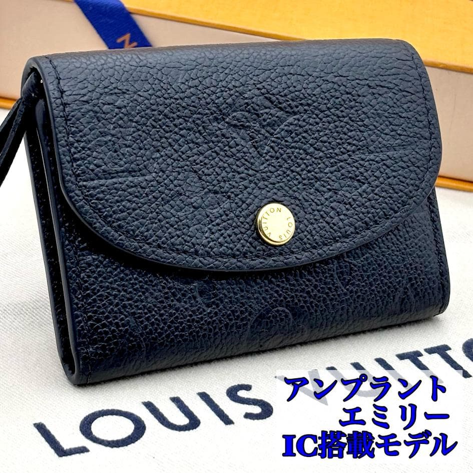 【超極美品・箱袋付き】ルイヴィトン　アンプラント　ポルトモネロザリ　ブラック