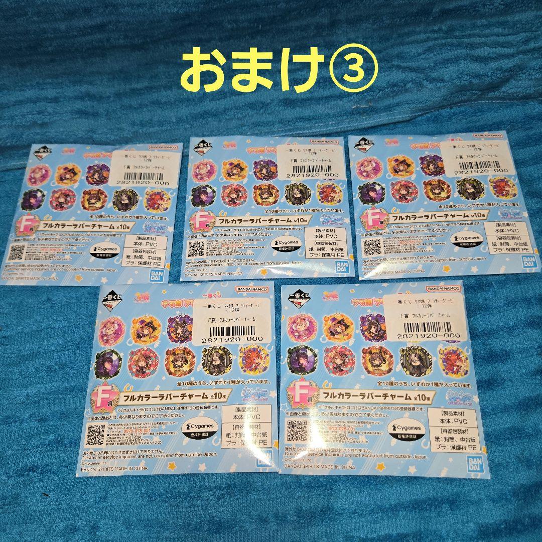 一番くじ ウマ娘 12弾 ラストワン A賞 B賞 フィギュア 4体 おまけ付き