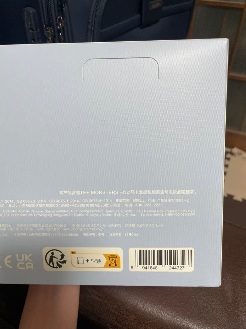 POPMART LABUBU ぬいぐるみ マカロン アソートボックス 2セット