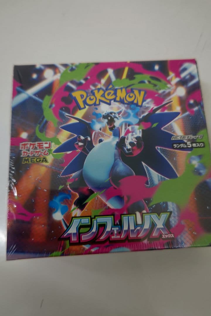 ポケモンカードゲーム インフェルノX 未開封 シュリンクつき