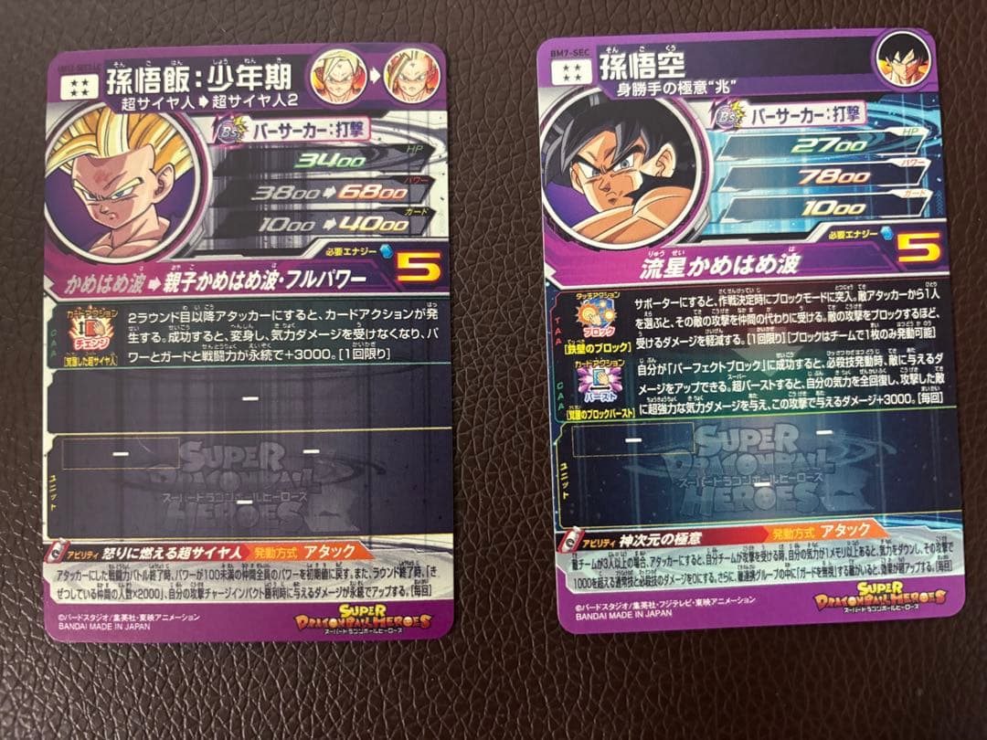 um12-sec3 lc 孫悟飯 スーパードラゴンボールヒーローズ　2枚セット