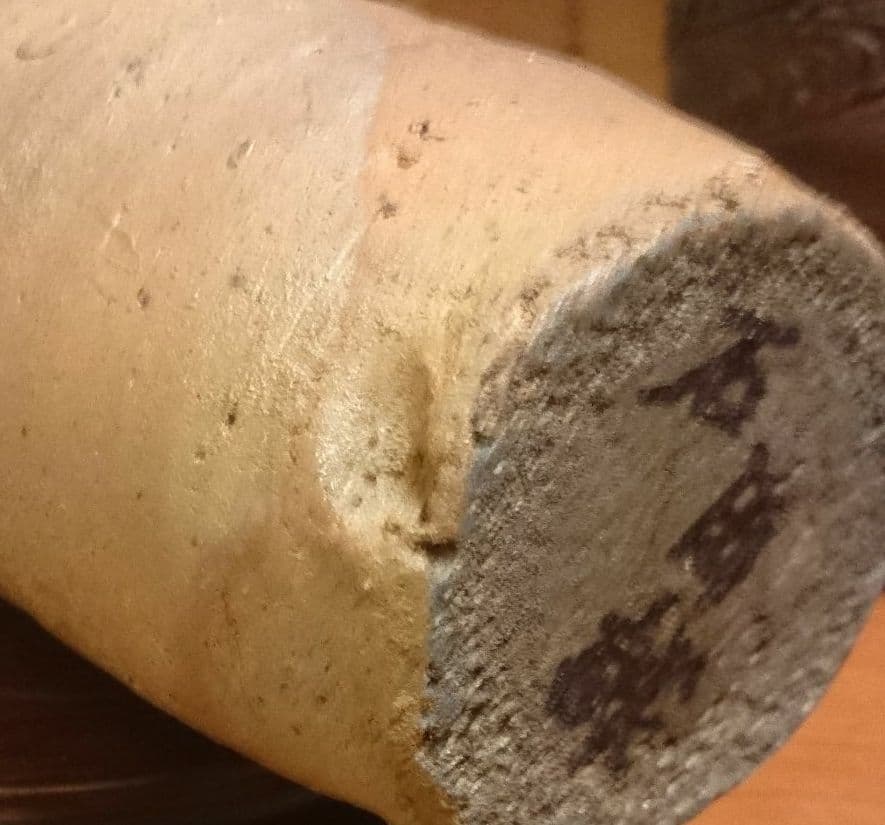 【石田誠】焼締め徳利