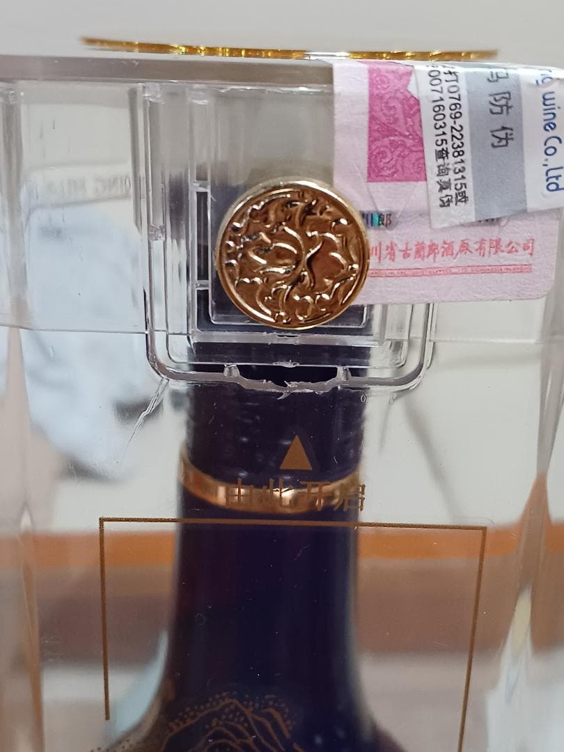 青花郎20年 郎酒 貴州茅台酒 五粮液 白酒 中国酒 2010年生産