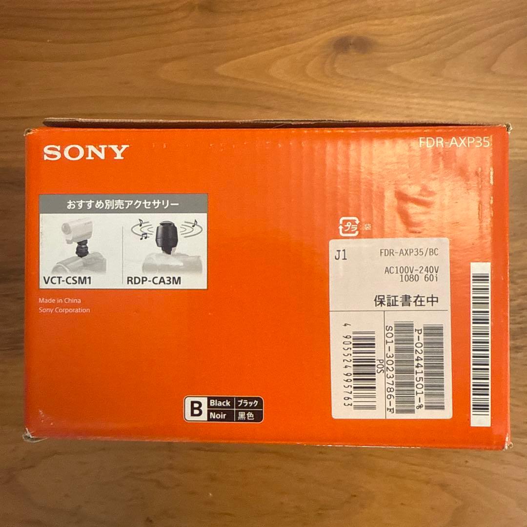 Sony FDR-AXP35 4K ハンディカム