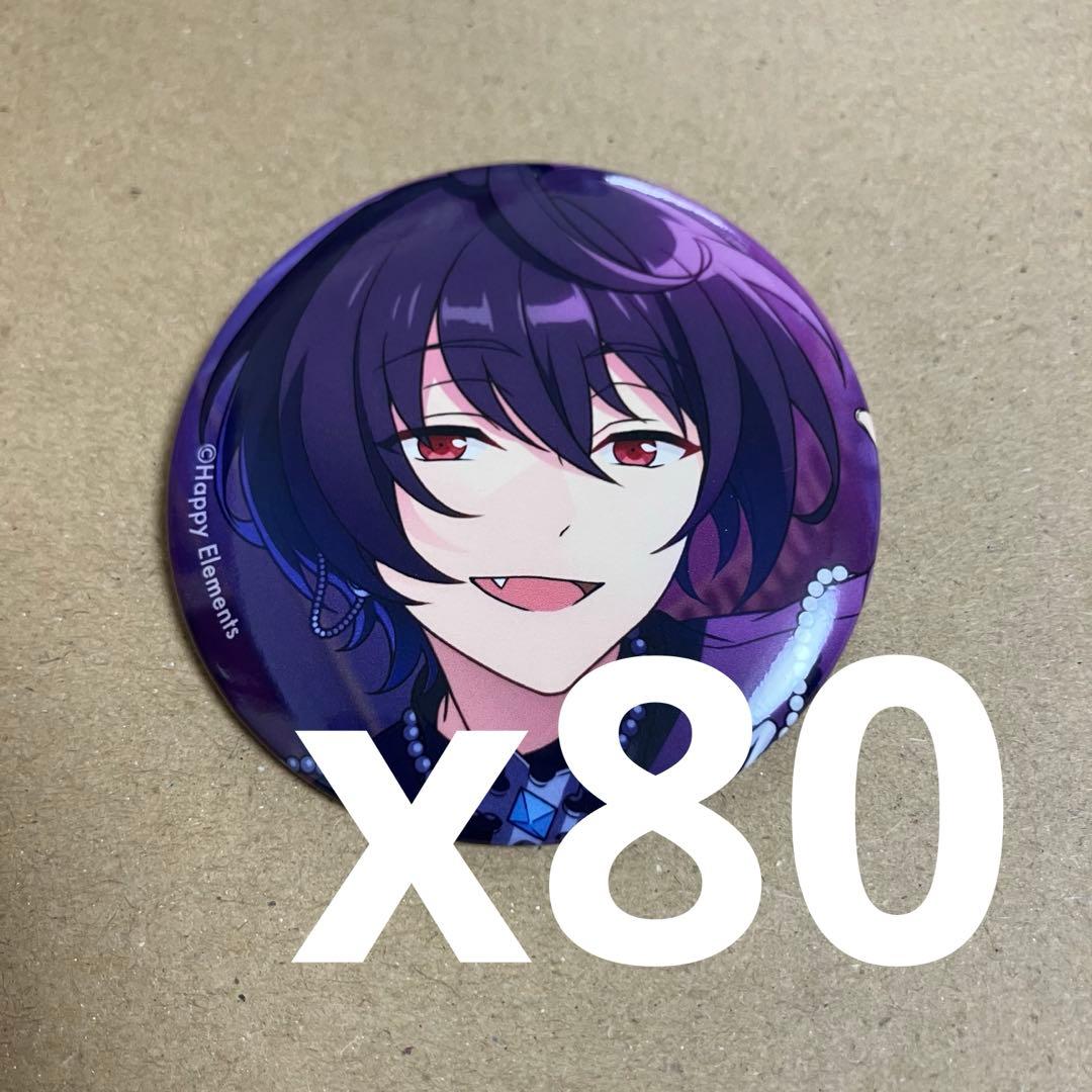 【あんスタ】朔間凛月　80個セット　コレクション　缶バッジ idol