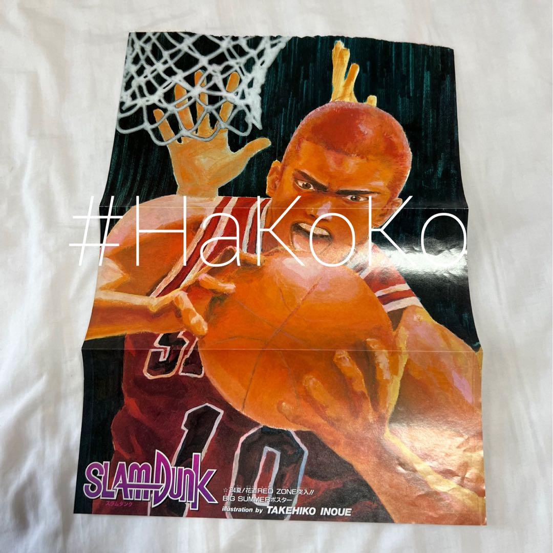 【当時物・未使用】 スラムダンク ジャンプ 付録 ポスター 94年 3枚セット