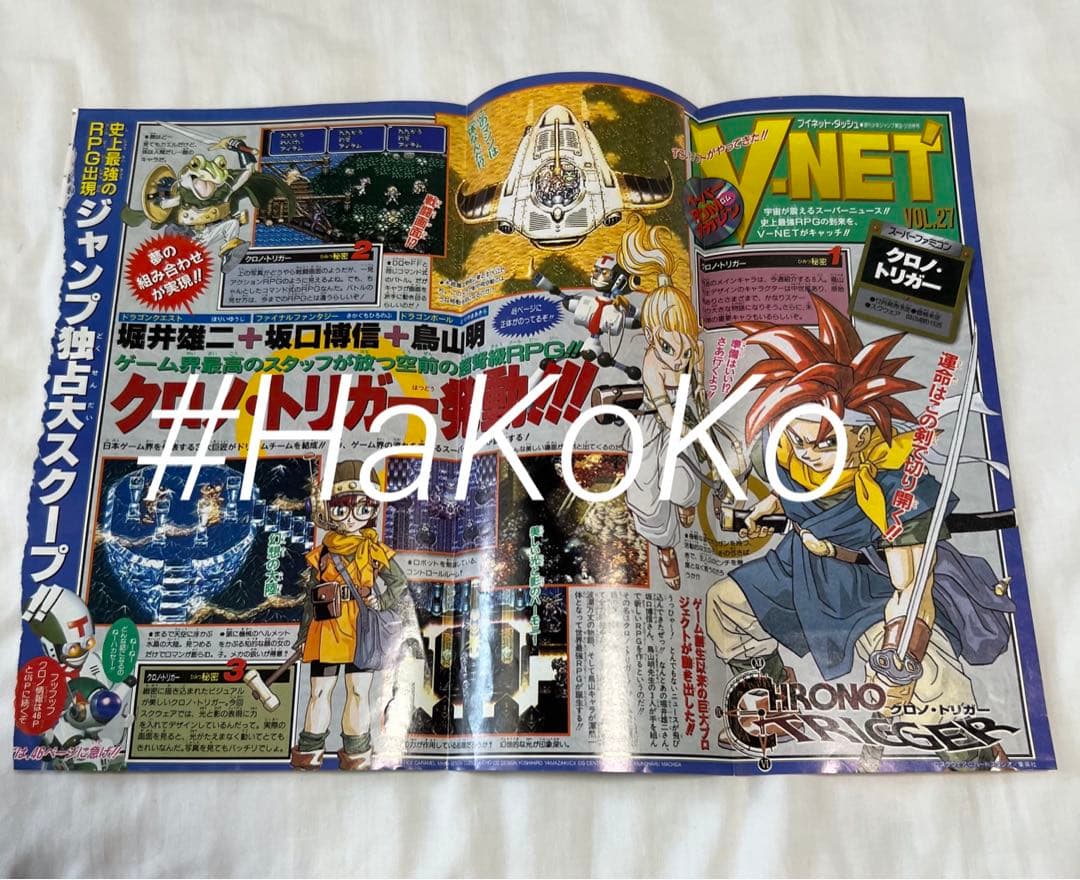 【当時物・未使用】 スラムダンク ジャンプ 付録 ポスター 94年 3枚セット