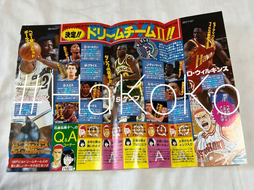 【当時物・未使用】 スラムダンク ジャンプ 付録 ポスター 94年 3枚セット