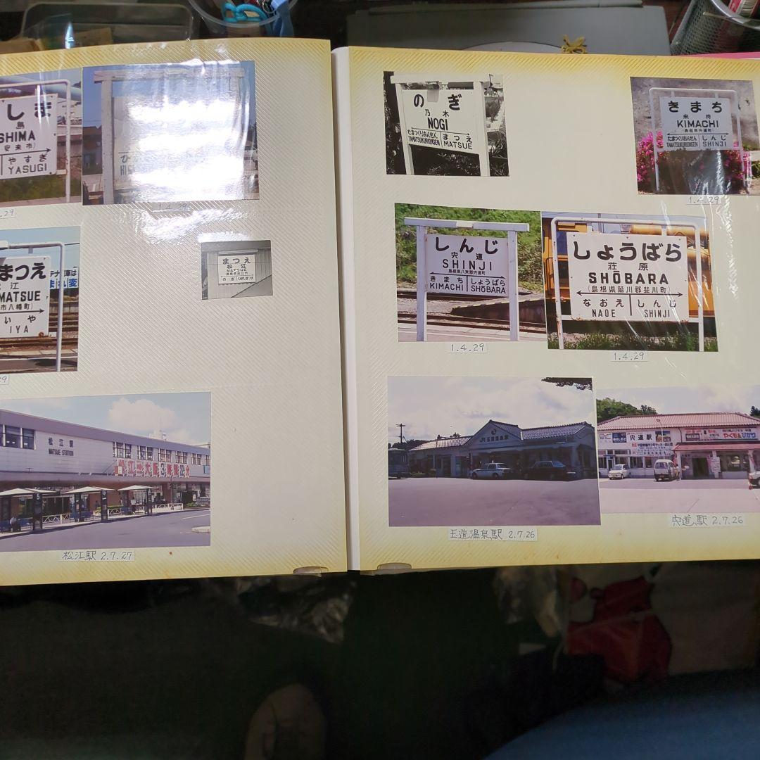 ★★当時ほぼ全駅、山陰本線、駅名板、車両、駅舎、裁断写真★★2307