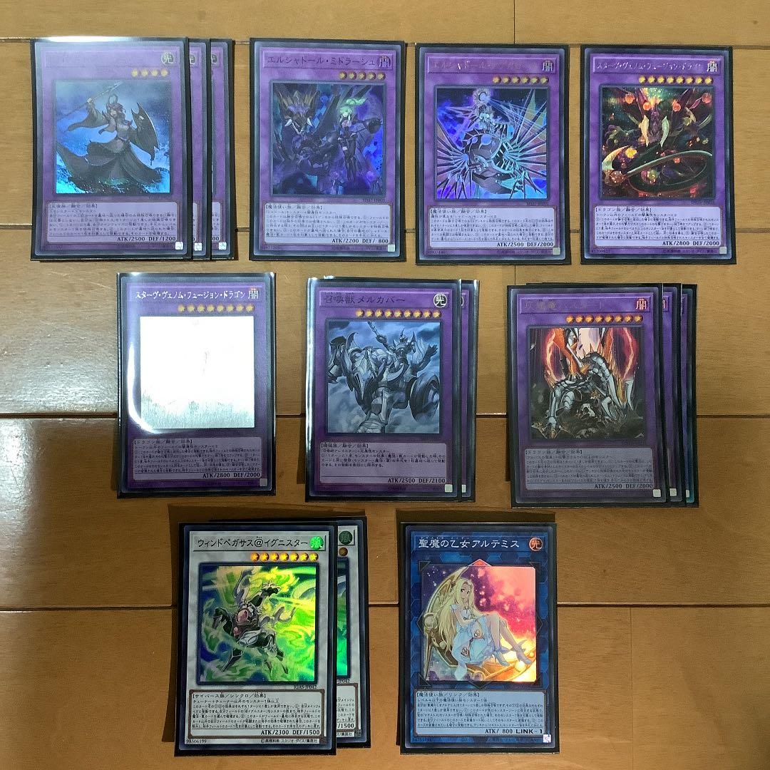 ドラグマ召喚獣 召喚ドラグマ ドラグマデッキ 本格構築 高レアリティデッキ