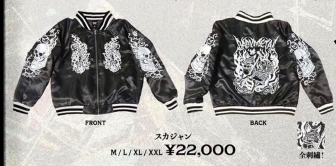 十*目様 BABYL スカジャン Ｌサイズ