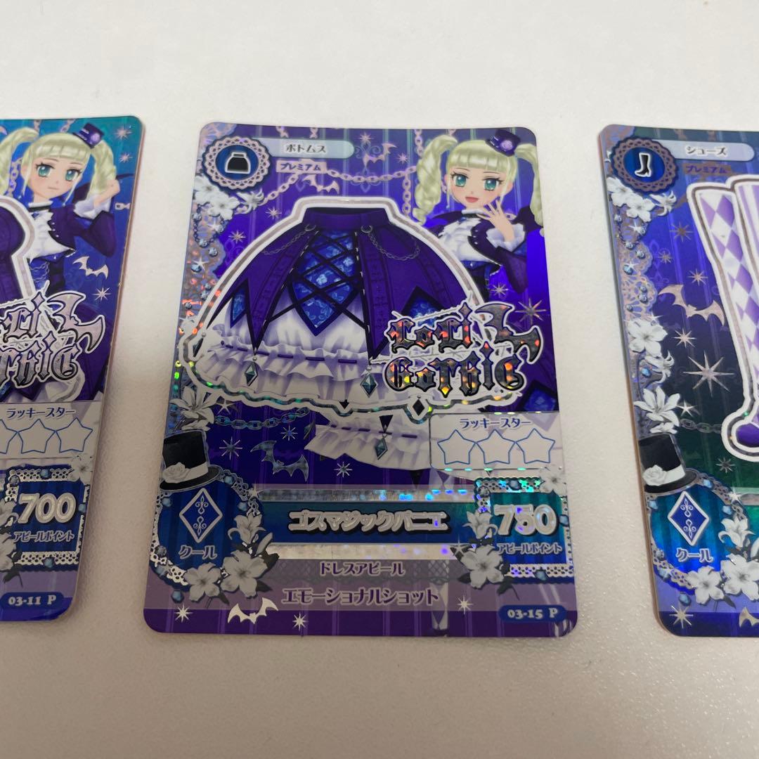 アイカツ プレミアム　ゴスマジックコーデ