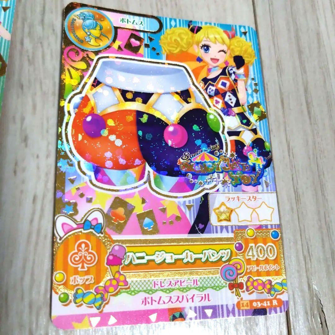 アイカツ　カード　ハニージョーカー　４枚