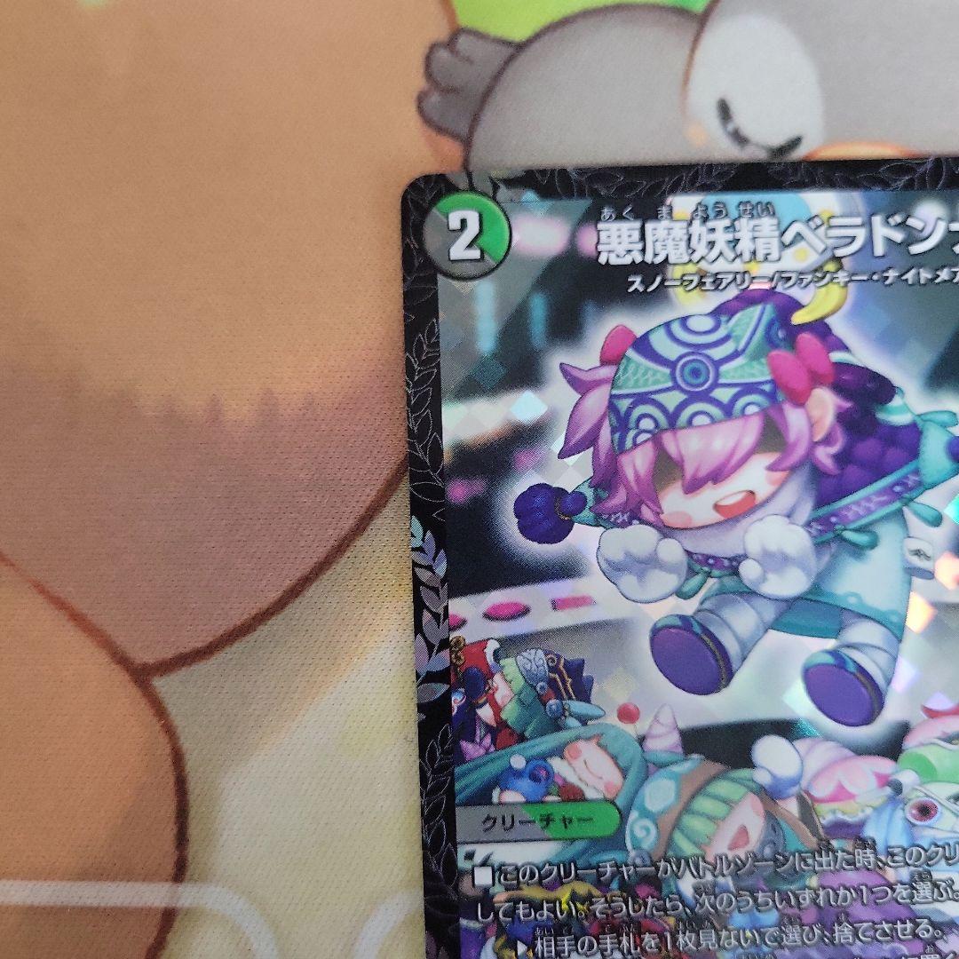 悪魔妖精ベラドンナ cs　プロモ