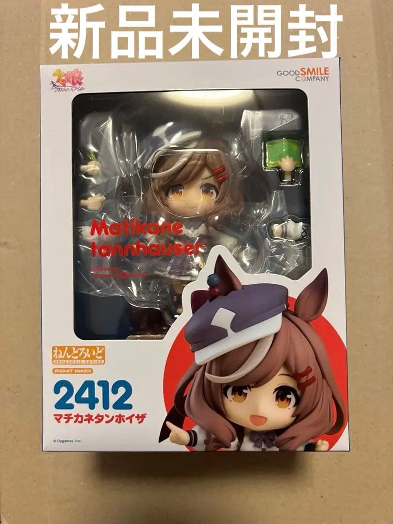 Umamusume ねんどろいど マチカネタンホイザ ウマ娘 新品未開封