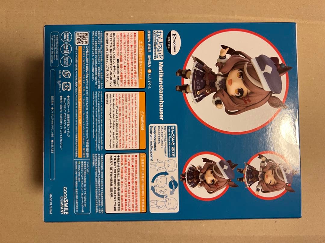 Umamusume ねんどろいど マチカネタンホイザ ウマ娘 新品未開封