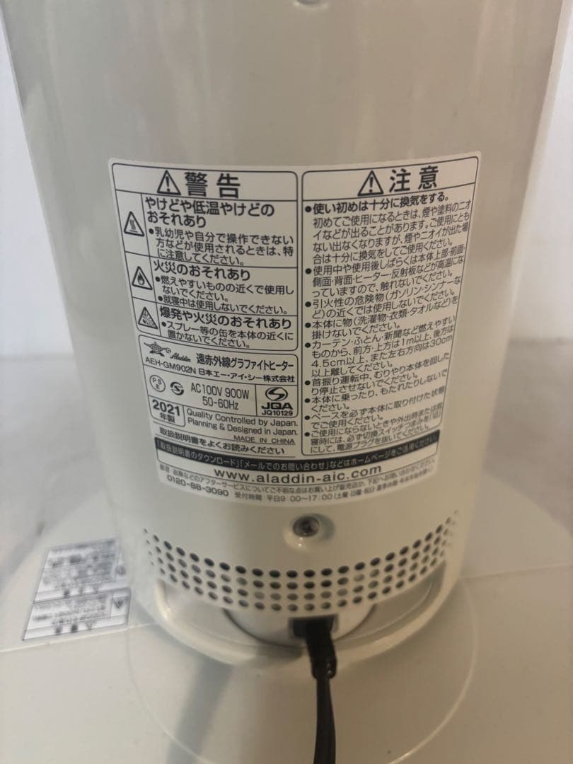 【美品2021年製‼️】アラジンAladdin遠赤外線グラファイトヒーター