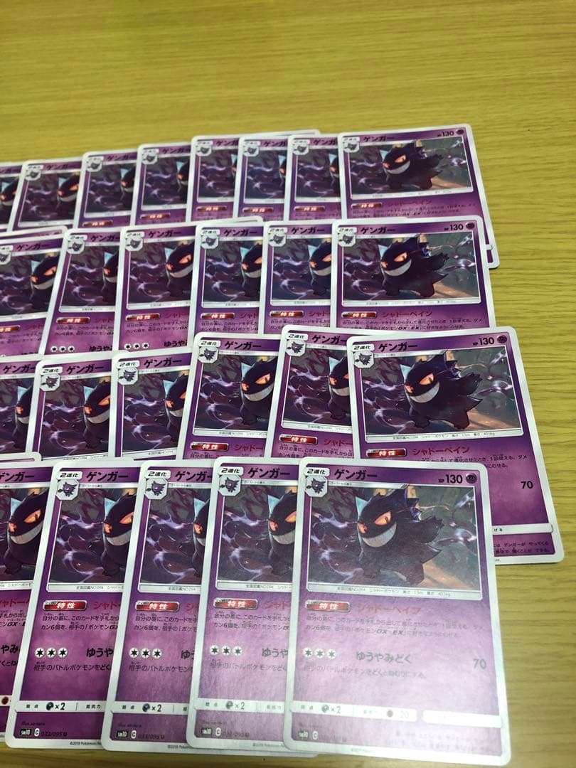 ゲンガー　SM10 033/095 U シャドーペイン ダブルブレイズ32枚