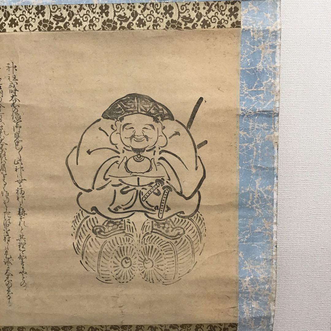 K茶道具　掛軸　「大黒天の圖」　画讃は版画かと思われます　自作桐箱　S185KJ