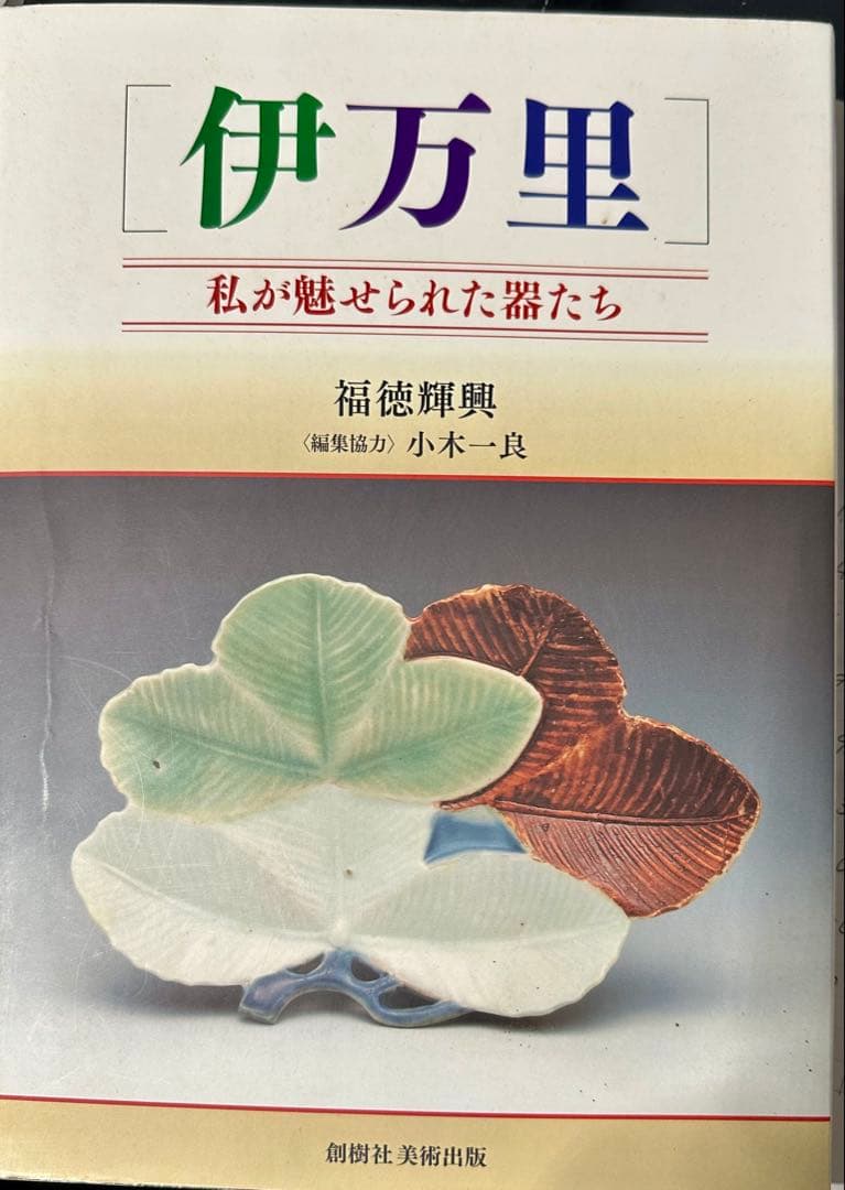 まーくん「藍九谷」雪輪瑞雲文雪輪形皿