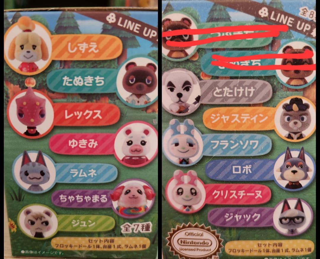 し*ん様 どうぶつの森 フィギュア １３体セット