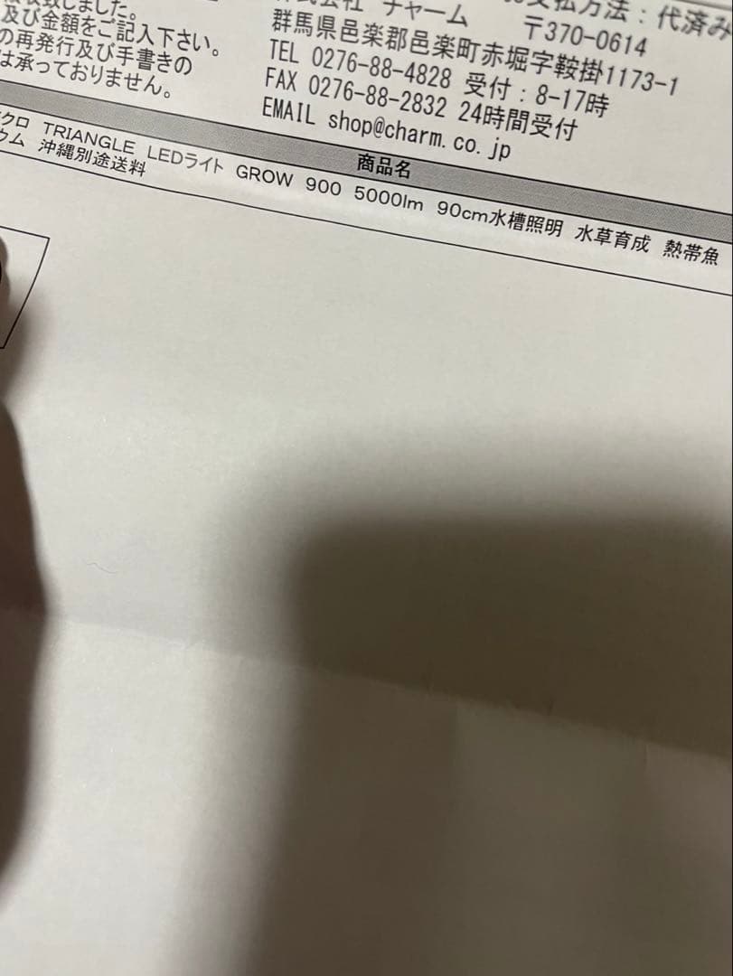 アクロ　TRIANGLE LEDライト　GROW 900 90cm　水草育成