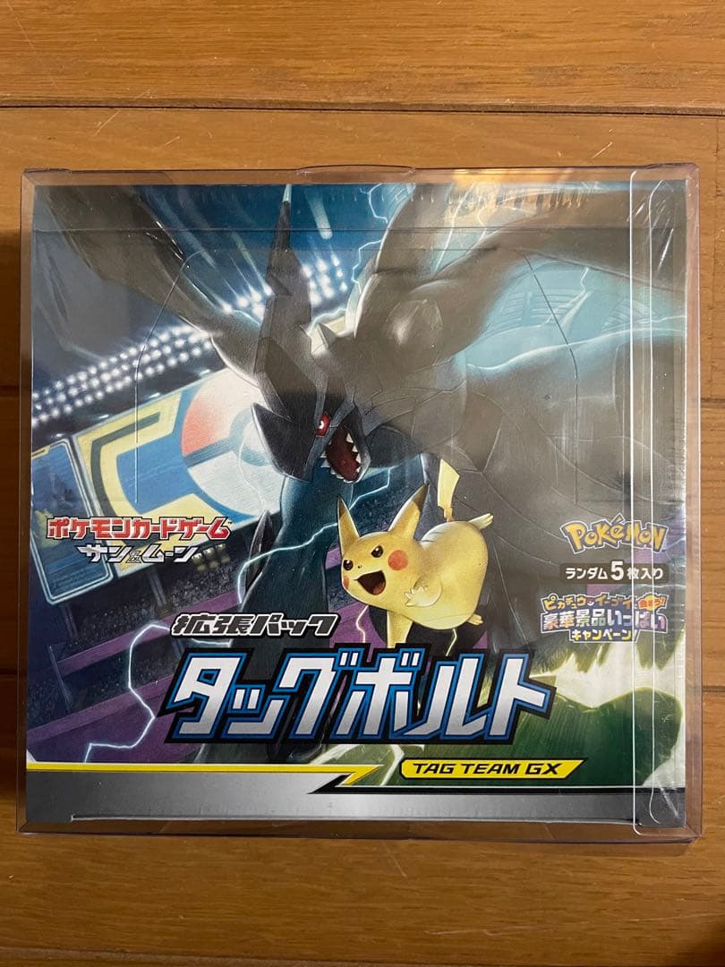 タッグボルト　未開封ボックス　シュリンク付き