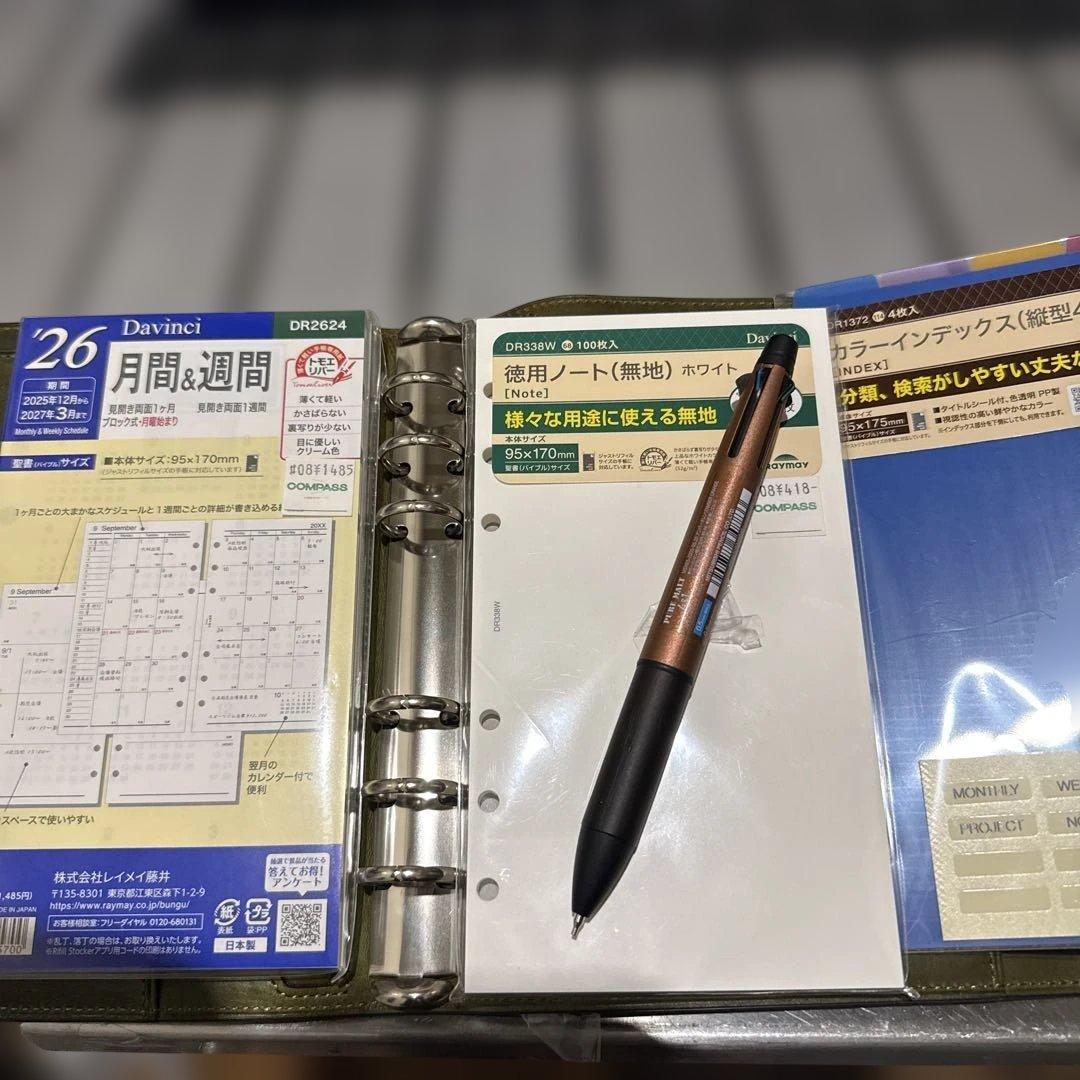 ブレイリオシステム手帳(6穴)