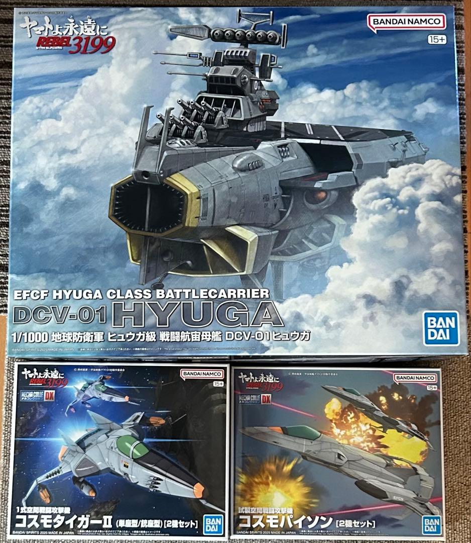 バンダイ1/1000 ヒュウガ　メカコレ　コスモタイガーⅡ コスモパイソン