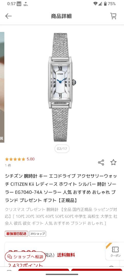 シチズン キー エコ・ドライブ EG7040-74A