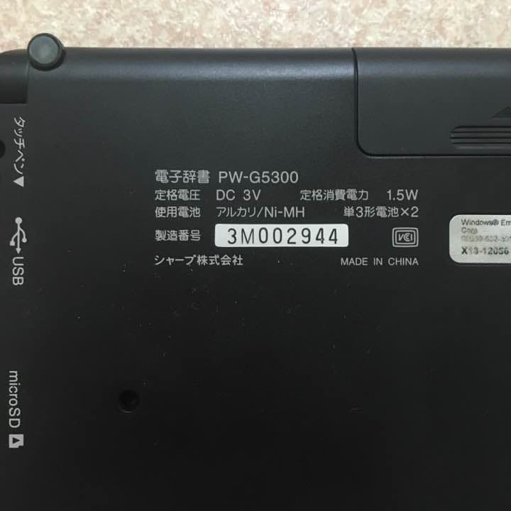 【⭐︎定価より約80%OFF】PW-G5300】