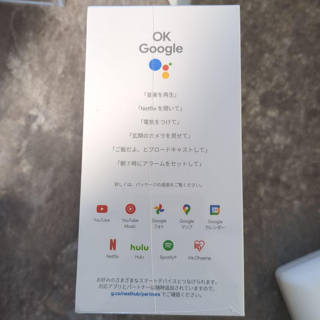 Google Nest Hub第2世代