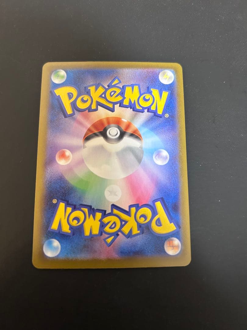 メガリザードンWUR