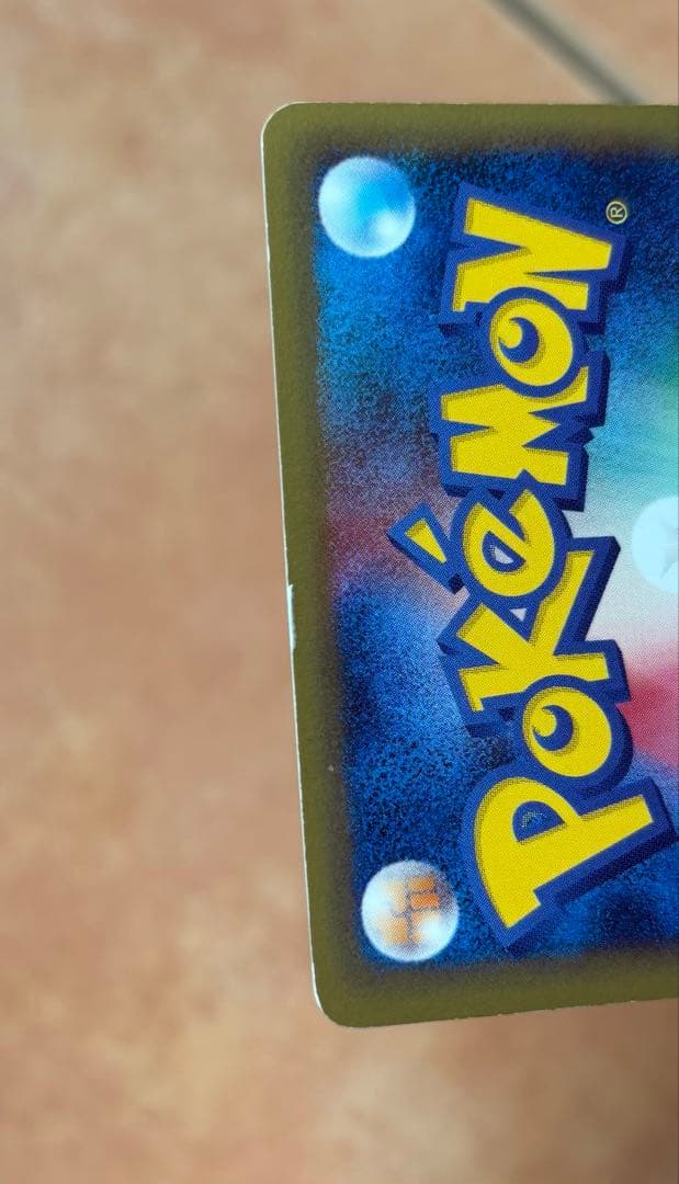 リザードン eカード アンリミテッド 第一弾