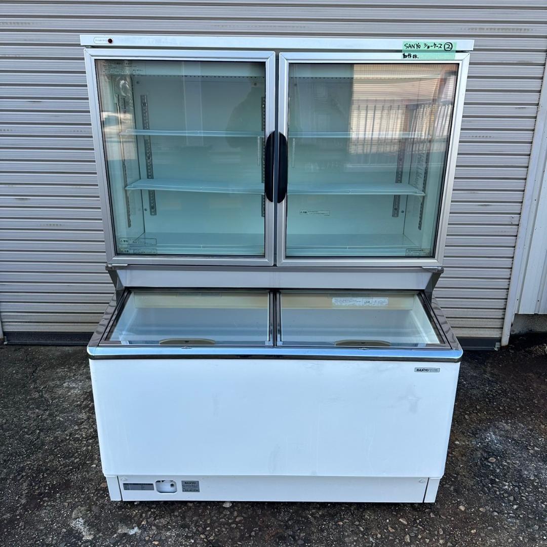 サンヨー 冷凍ショーケース SCR-D1203G ② Y0823