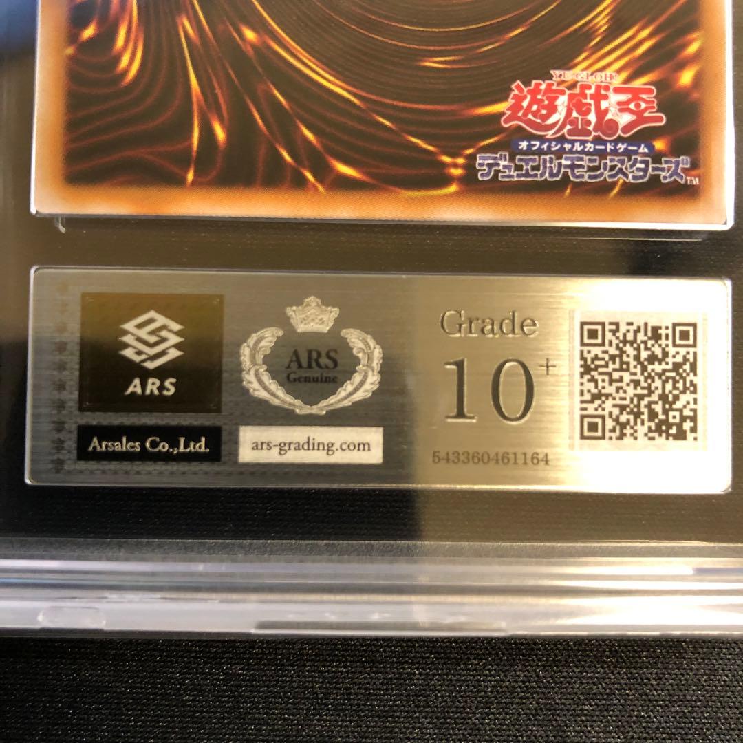 【ARS10+ 鑑定書付き】遊戯王 青眼の白龍 浮世絵風 25周年記念