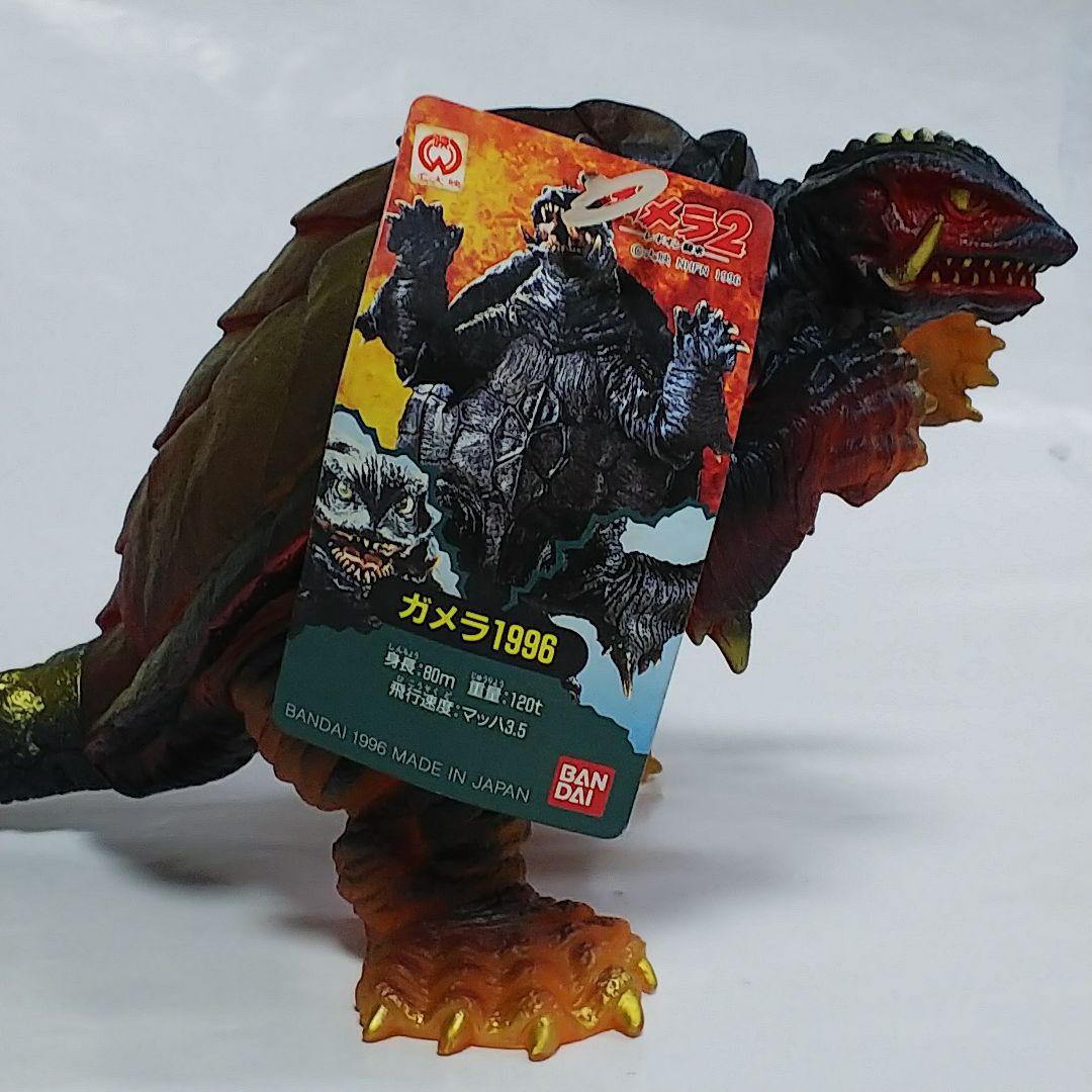 「ガメラ２」ソフビ人形・ガメラ１９９６ウルティメットプラズマガメラ（限定・新品）
