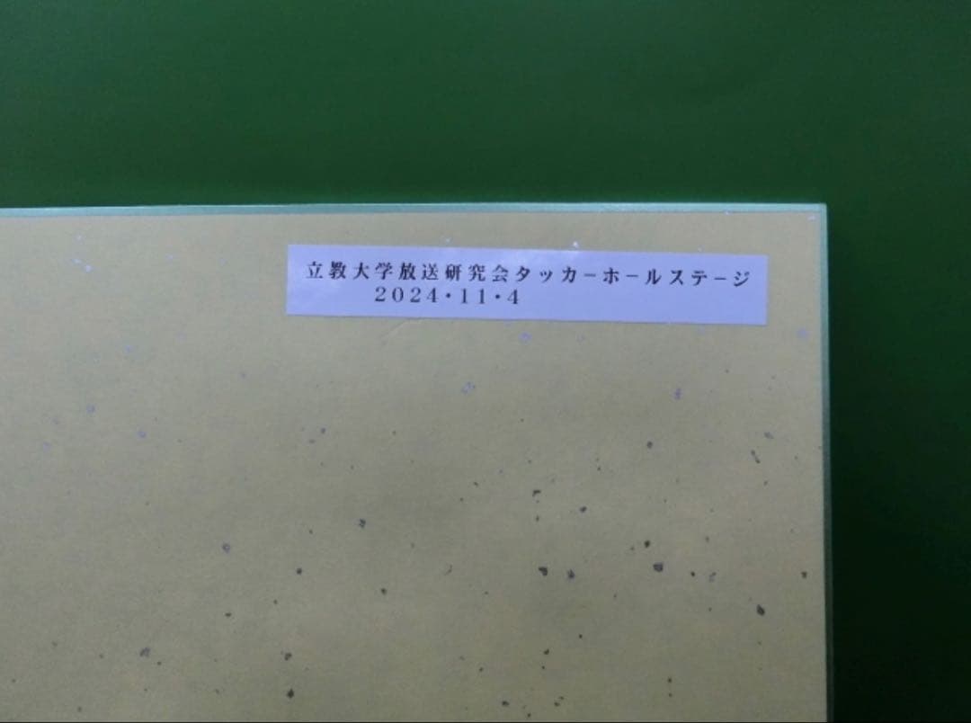 福本莉子 直筆サイン色紙