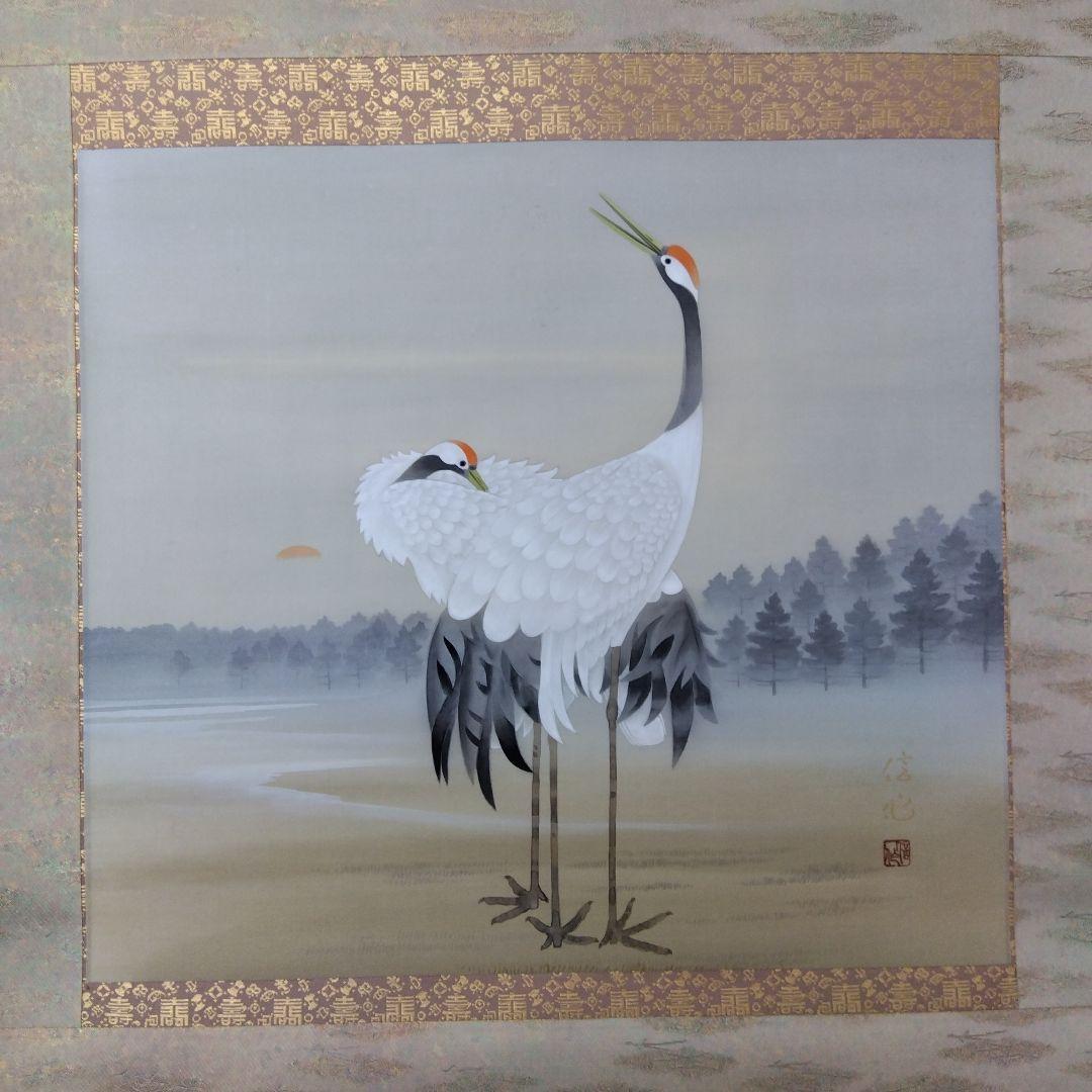 掛け軸　双鶴　梅木信作