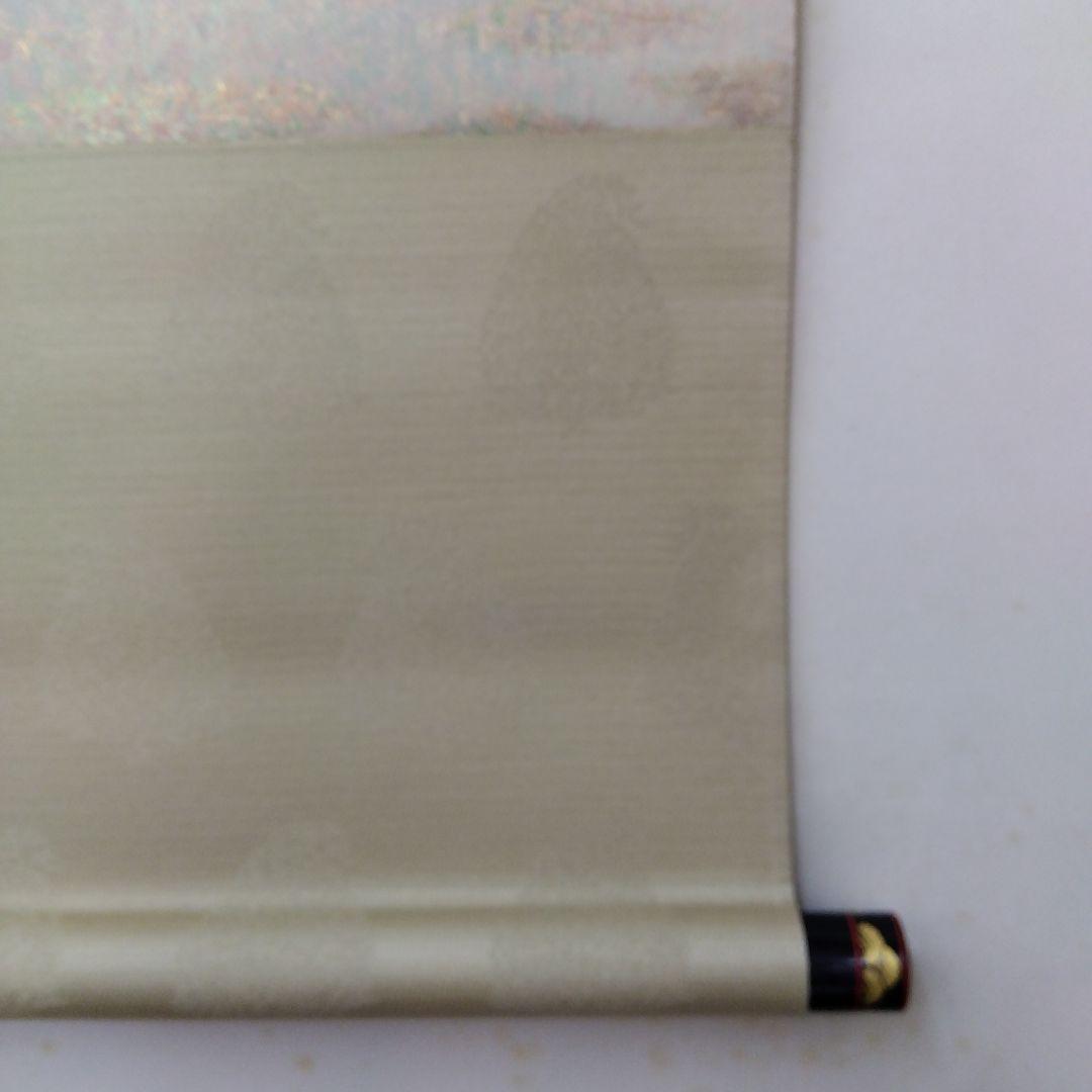 掛け軸　双鶴　梅木信作