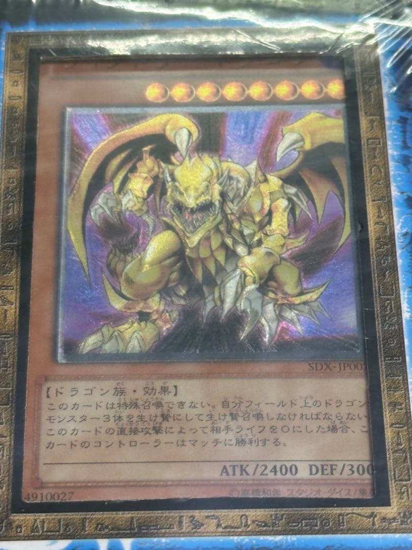 遊戯王 ストラクチャーデッキ デラックスセット Vol.2