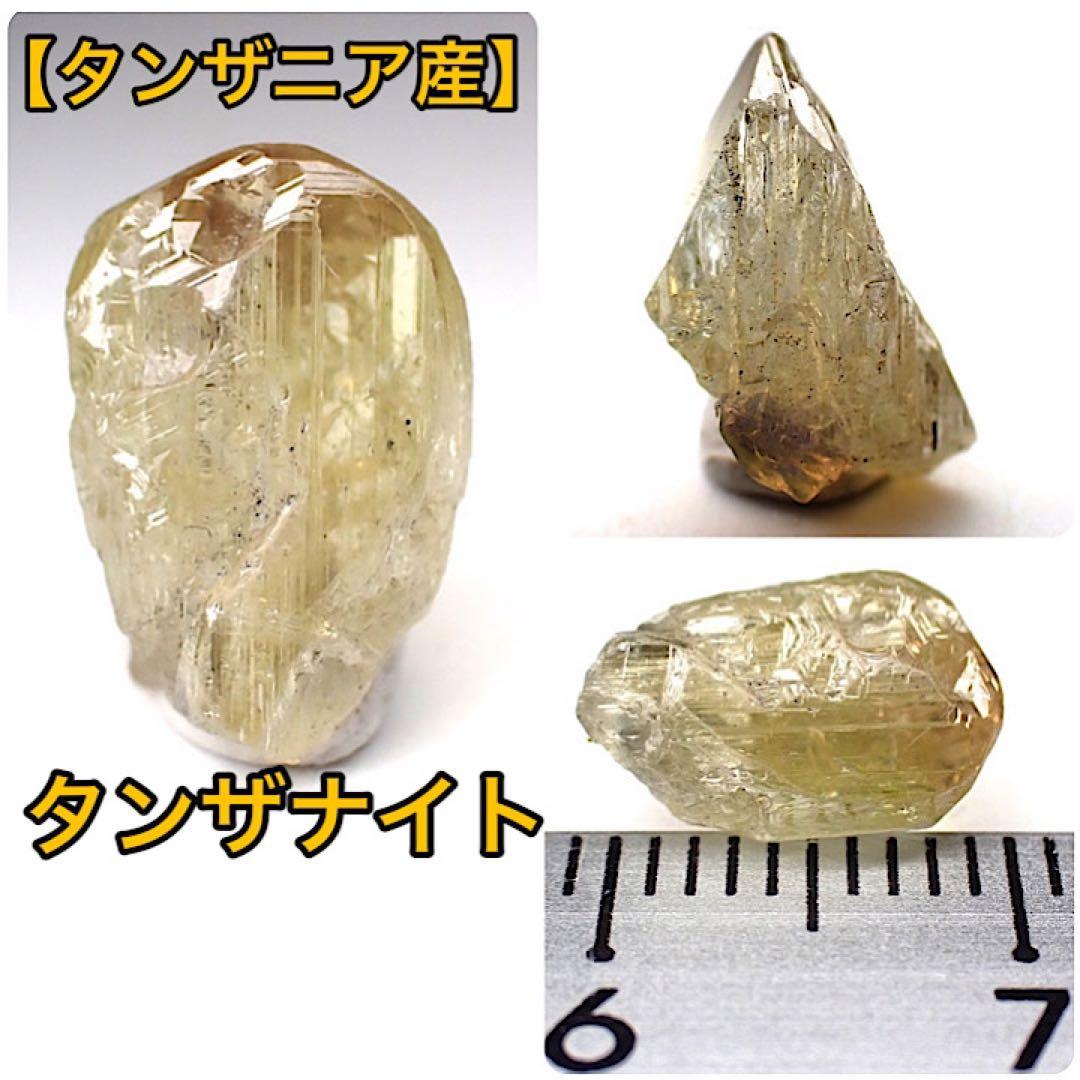 【タンザニア/メレラニ産】イエローゾイサイト