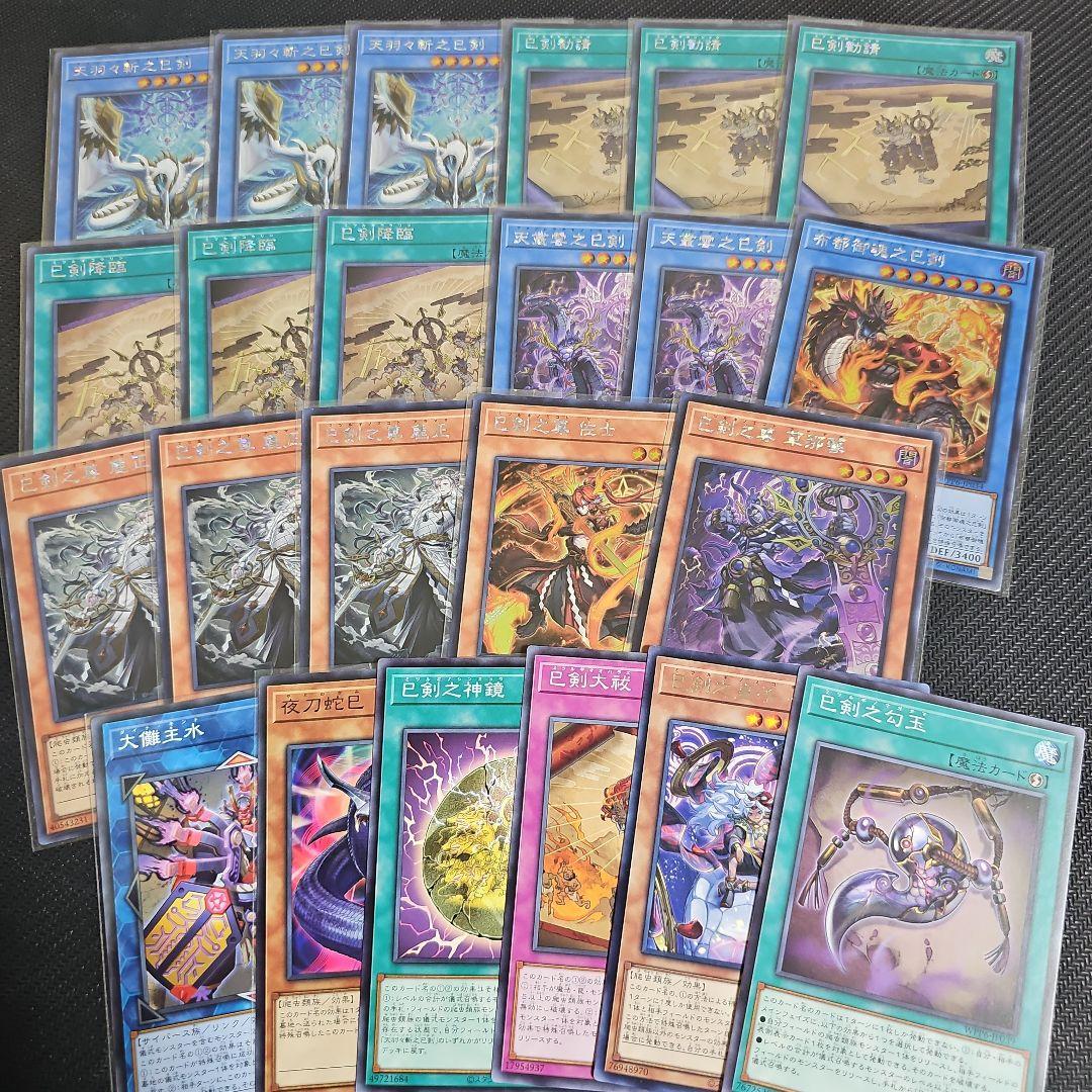 まとめ売り　ミツルギ　巳剣　アジア版　シークレットセット